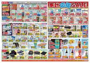 佐敷店チラシ（08月19日(水)～08月24日(月)）