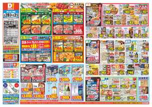 ついたち店チラシ(01月28日(水)~02月02日(月)) ついたち店チラシ(01月28日(水)~02月02日(月))