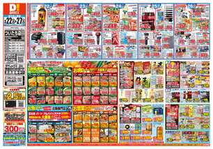 ついたち店チラシ（04月22日(水)～04月27日(月)）