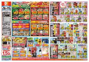 ついたち店チラシ（05月05日(火)～05月11日(月)）
