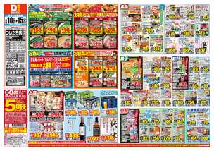 ついたち店チラシ(06月10日(水)~06月15日(月)) ついたち店チラシ(06月10日(水)~06月15日(月))