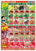 ついたち店チラシ（08月19日(水)～08月23日(日)）