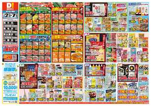 菊池店チラシ（07月02日(水)～07月07日(月)）