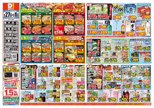 菊池店チラシ（05月27日(水)～06月01日(月)）
