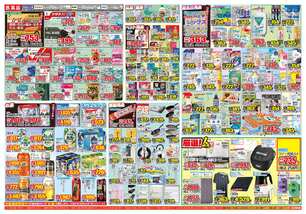 浦添店チラシ（03月25日(水)～03月30日(月)）