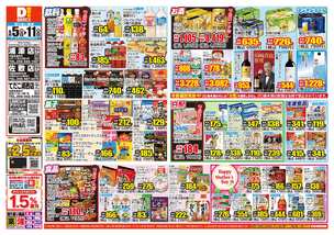 浦添店チラシ（05月05日(火)～05月11日(月)）