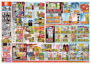 浦添店チラシ（05月27日(水)～06月01日(月)）