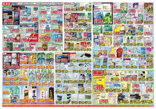 浦添店チラシ（06月24日(水)～06月29日(月)）