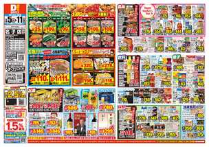 名子店チラシ（05月05日(火)～05月11日(月)）