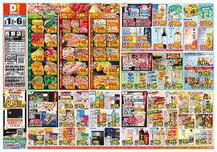 西都店チラシ（04月01日(水)～04月06日(月)）