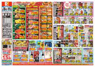 西都店チラシ（05月05日(火)～05月11日(月)）