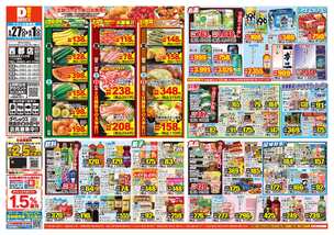 西都店チラシ(05月27日(水)~06月01日(月)) 西都店チラシ(05月27日(水)~06月01日(月))