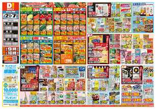 光井店チラシ（07月02日(水)～07月07日(月)）