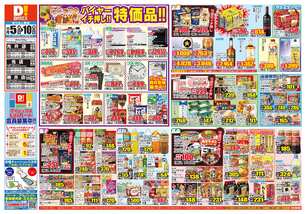 光井店チラシ(11月05日(水)~11月10日(月)) 光井店チラシ(11月05日(水)~11月10日(月))