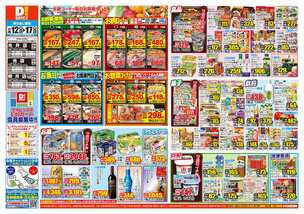 光井店チラシ(11月12日(水)~11月17日(月)) 光井店チラシ(11月12日(水)~11月17日(月))