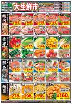 光井店チラシ（12月23日(火)～12月27日(土)）