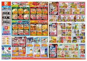 光井店チラシ(01月28日(水)~02月02日(月)) 光井店チラシ(01月28日(水)~02月02日(月))