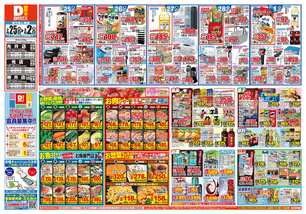 光井店チラシ（02月25日(水)～03月02日(月)）