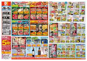 光井店チラシ(06月10日(水)~06月15日(月)) 光井店チラシ(06月10日(水)~06月15日(月))