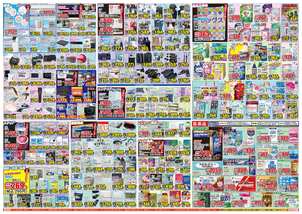 光井店チラシ(06月24日(水)~06月29日(月)) 光井店チラシ(06月24日(水)~06月29日(月))