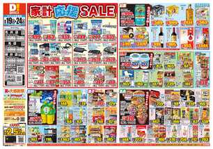 光井店チラシ（08月19日(水)～08月24日(月)）