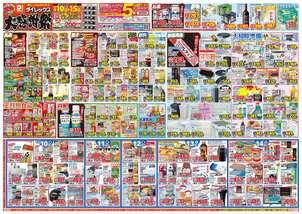 早鈴店チラシ(12月10日(水)~12月15日(月)) 早鈴店チラシ(12月10日(水)~12月15日(月))