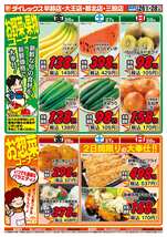 早鈴店チラシ（06月26日(金)～06月28日(日)）