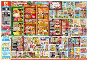 門川店チラシ（07月09日(水)～07月14日(月)）