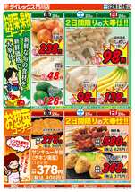 門川店チラシ(10月24日(金)~10月26日(日)) 門川店チラシ(10月24日(金)~10月26日(日))