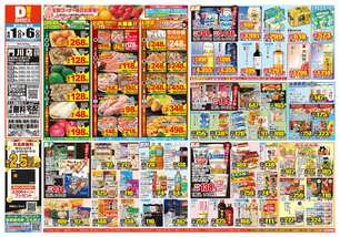 門川店チラシ（04月01日(水)～04月06日(月)）