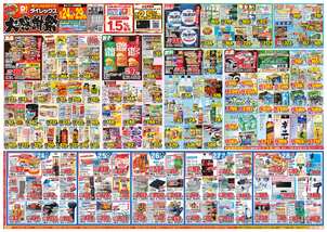門川店チラシ（06月24日(水)～06月29日(月)）