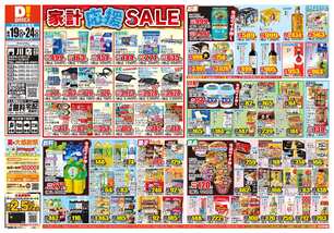 門川店チラシ（08月19日(水)～08月24日(月)）