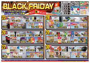 川島店チラシ（11月25日(火)～12月01日(月)）