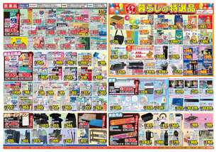 鴨島店チラシ（07月02日(水)～07月07日(月)）