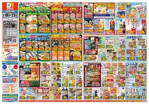 ムサシプラザ店チラシ（06月18日(水)～06月23日(月)）