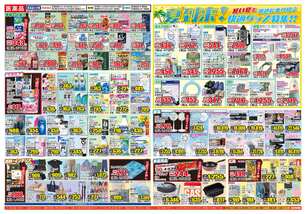 ムサシプラザ店チラシ（06月18日(水)～06月23日(月)）