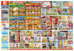 ムサシプラザ店チラシ（07月09日(水)～07月14日(月)）