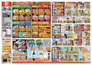 ムサシプラザ店チラシ(07月29日(水)~08月03日(月)) ムサシプラザ店チラシ(07月29日(水)~08月03日(月))