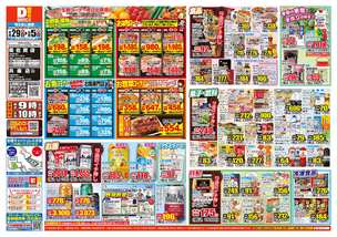 南佐賀店チラシ（04月29日(火)～05月05日(月)）