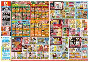 南佐賀店チラシ（07月02日(水)～07月07日(月)）