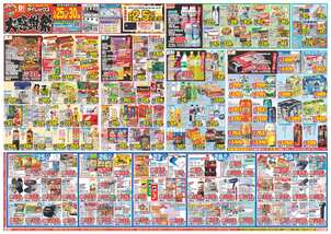 南佐賀店チラシ（03月25日(水)～03月30日(月)）