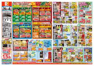 南佐賀店チラシ（04月29日(水)～05月04日(月)）