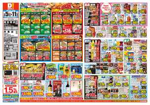 南佐賀店チラシ（05月05日(火)～05月11日(月)）