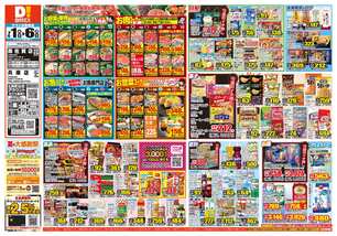 南佐賀店チラシ（07月01日(水)～07月06日(月)）