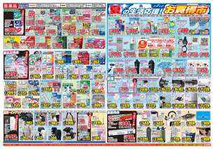 南佐賀店チラシ（07月01日(水)～07月06日(月)）