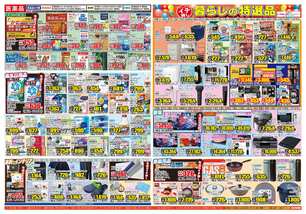 南佐賀店チラシ（10月07日(水)～10月12日(月)）