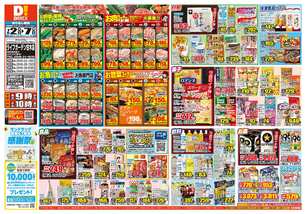 ライフガーデン甘木店チラシ（07月02日(水)～07月07日(月)）