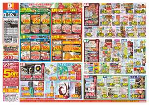 ライフガーデン甘木店チラシ（10月15日(水)～10月20日(月)）
