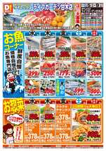 ライフガーデン甘木店チラシ（11月05日(水)～11月09日(日)）
