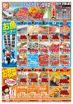 ライフガーデン甘木店チラシ（12月03日(水)～12月07日(日)）